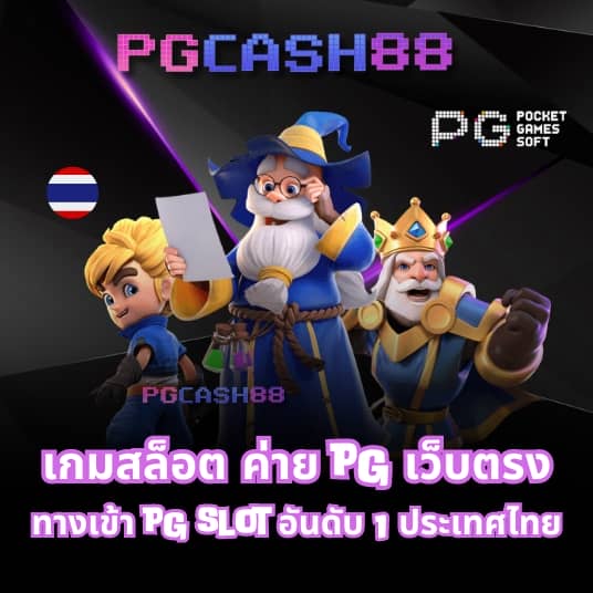 บอลสดวันนี