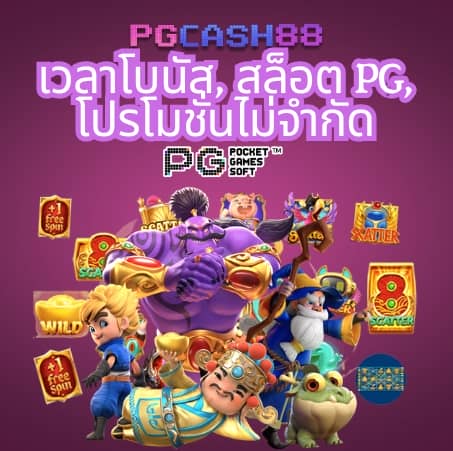 บอลสดวันนี