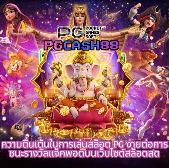 บอลสดวันนี